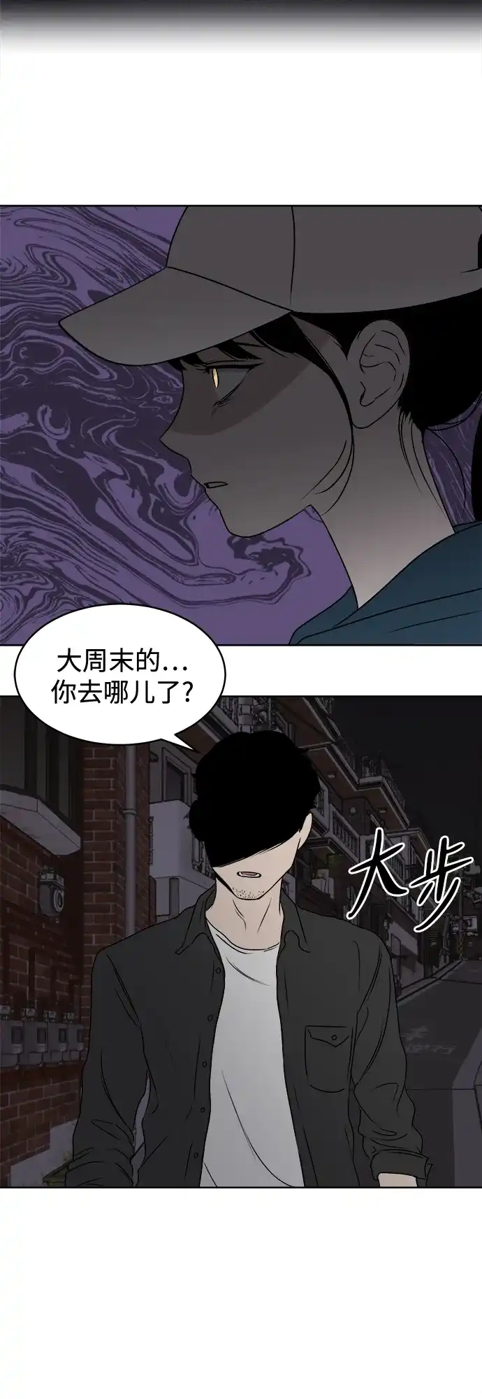 《品格试炼》[第18话] 来自地狱的狗（1） 第38页