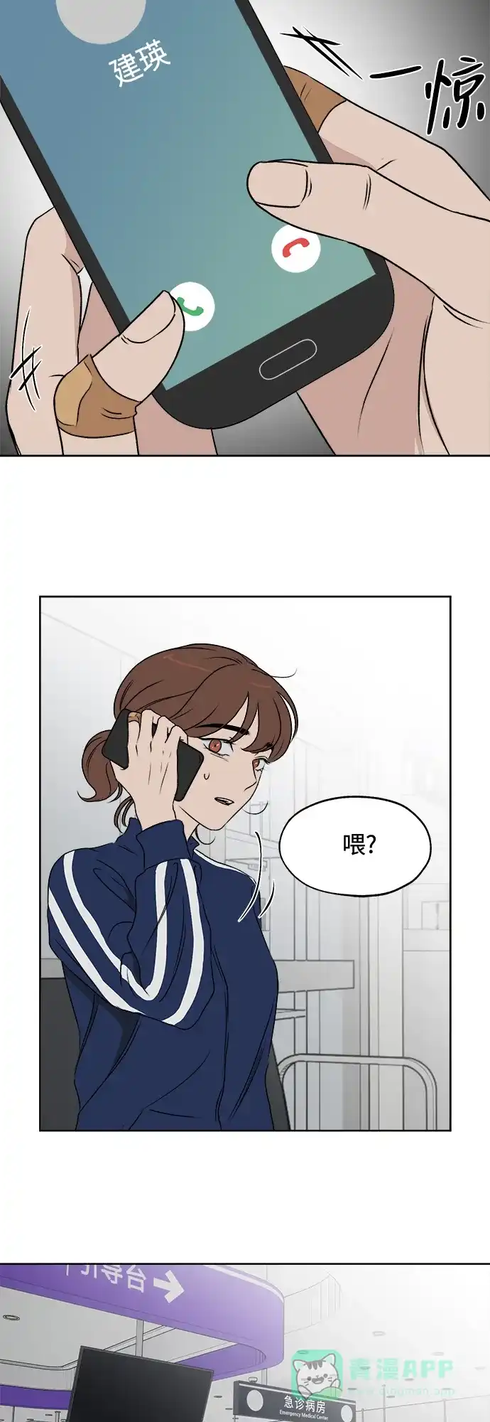 《品格试炼》[第18话] 来自地狱的狗（1） 第21页