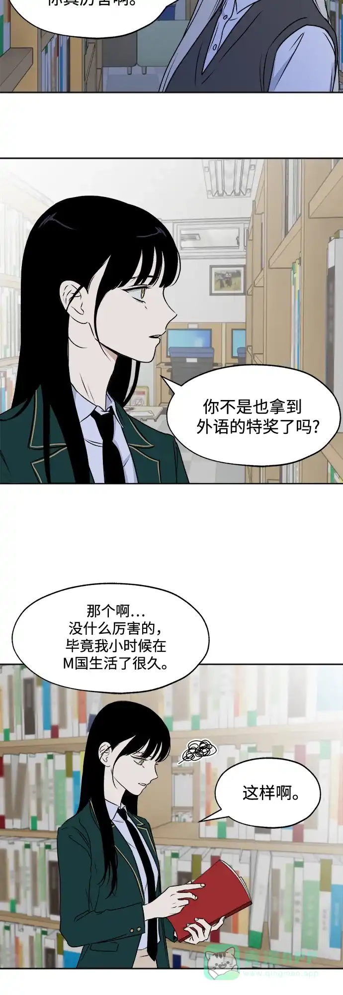 《品格试炼》[第18话] 来自地狱的狗（1） 第6页