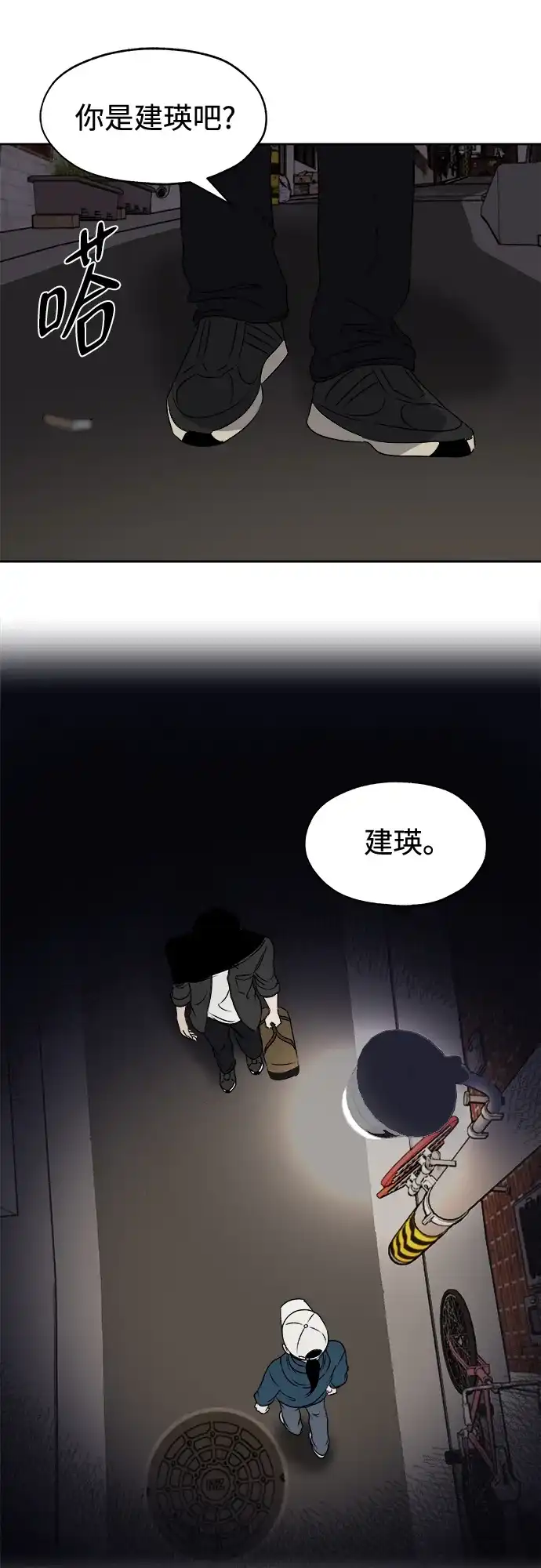 《品格试炼》[第18话] 来自地狱的狗（1） 第37页