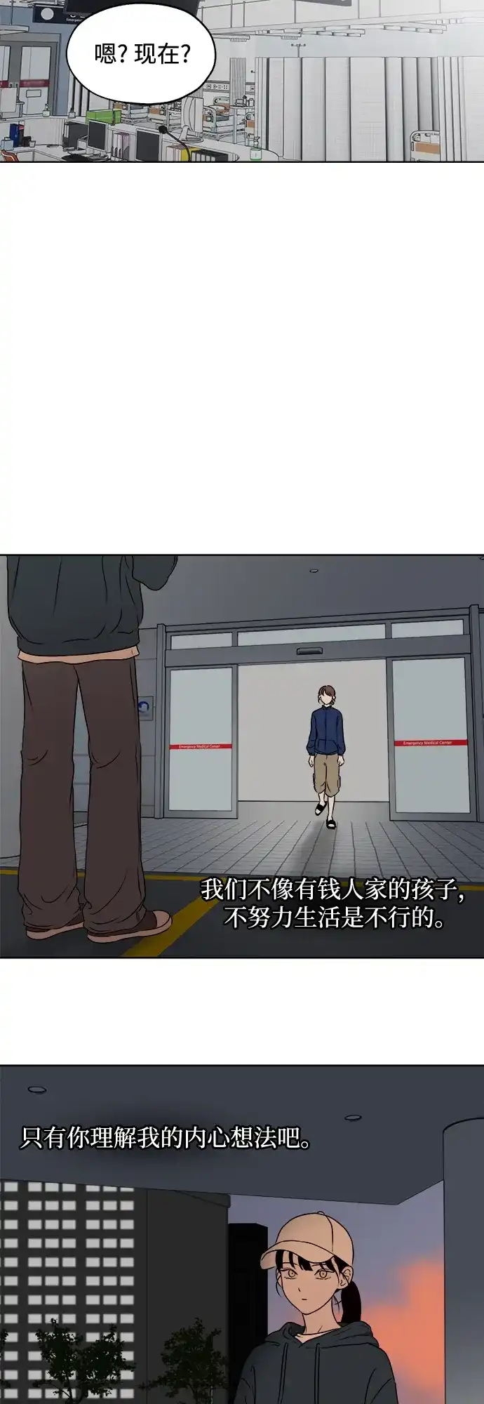 《品格试炼》[第18话] 来自地狱的狗（1） 第22页