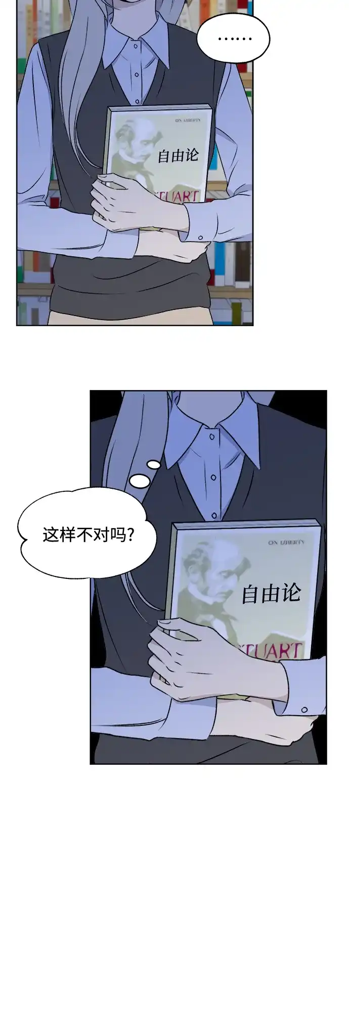 《品格试炼》[第18话] 来自地狱的狗（1） 第15页