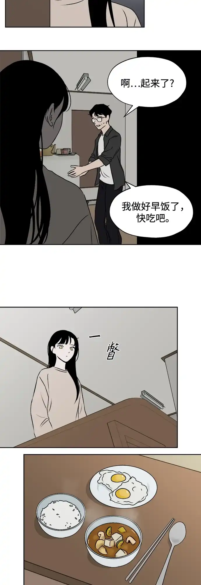 《品格试炼》[第19话] 来自地狱的狗（2） 第18页
