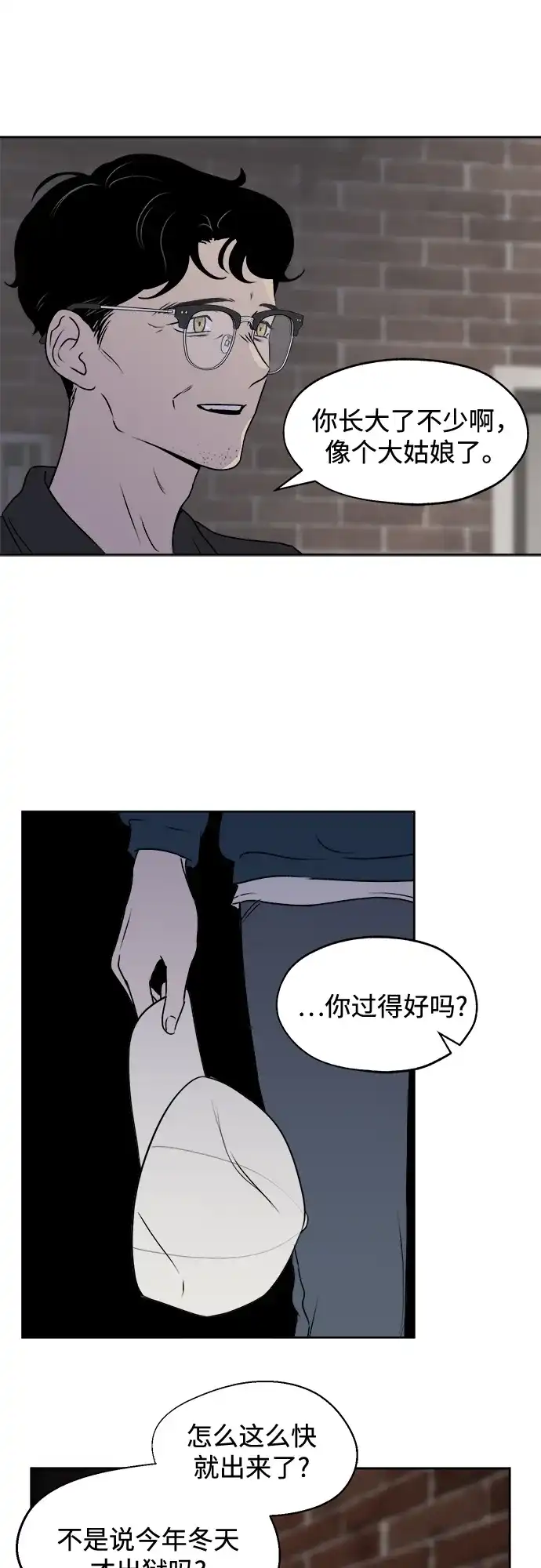 《品格试炼》[第19话] 来自地狱的狗（2） 第2页