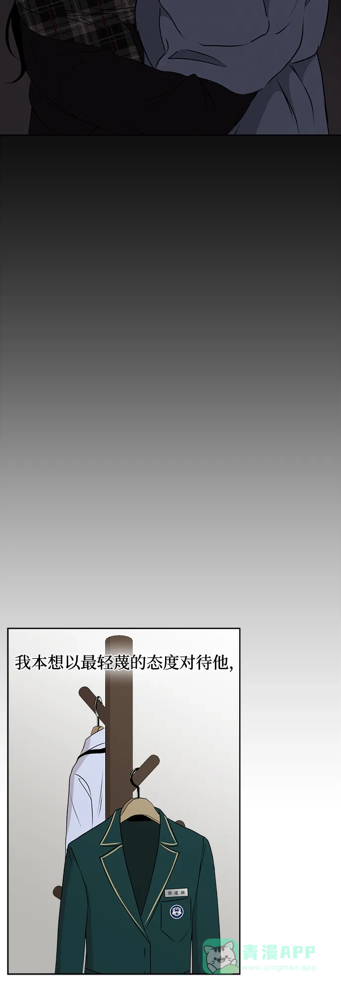 《品格试炼》[第19话] 来自地狱的狗（2） 第41页