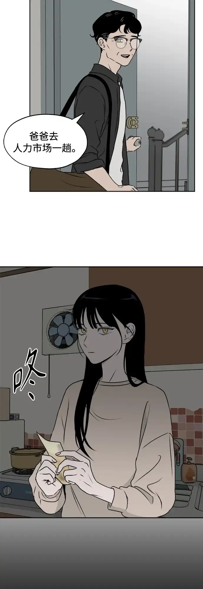 《品格试炼》[第19话] 来自地狱的狗（2） 第20页