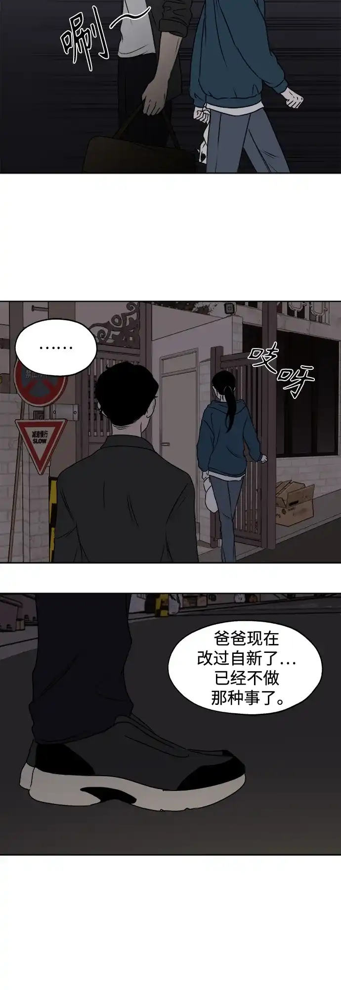 《品格试炼》[第19话] 来自地狱的狗（2） 第5页
