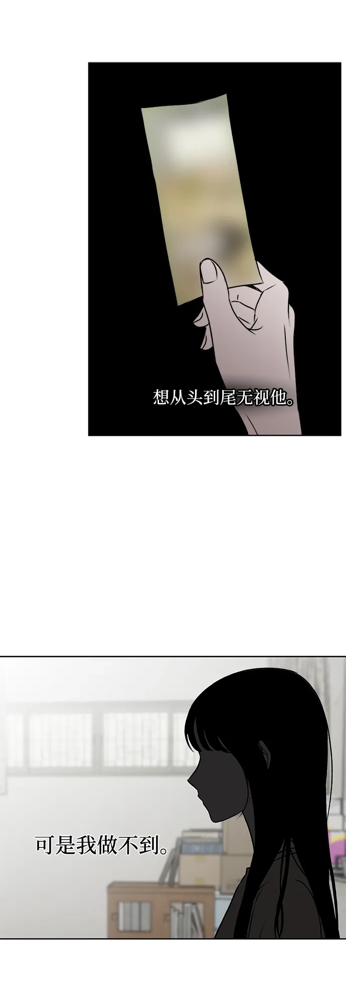 《品格试炼》[第19话] 来自地狱的狗（2） 第42页