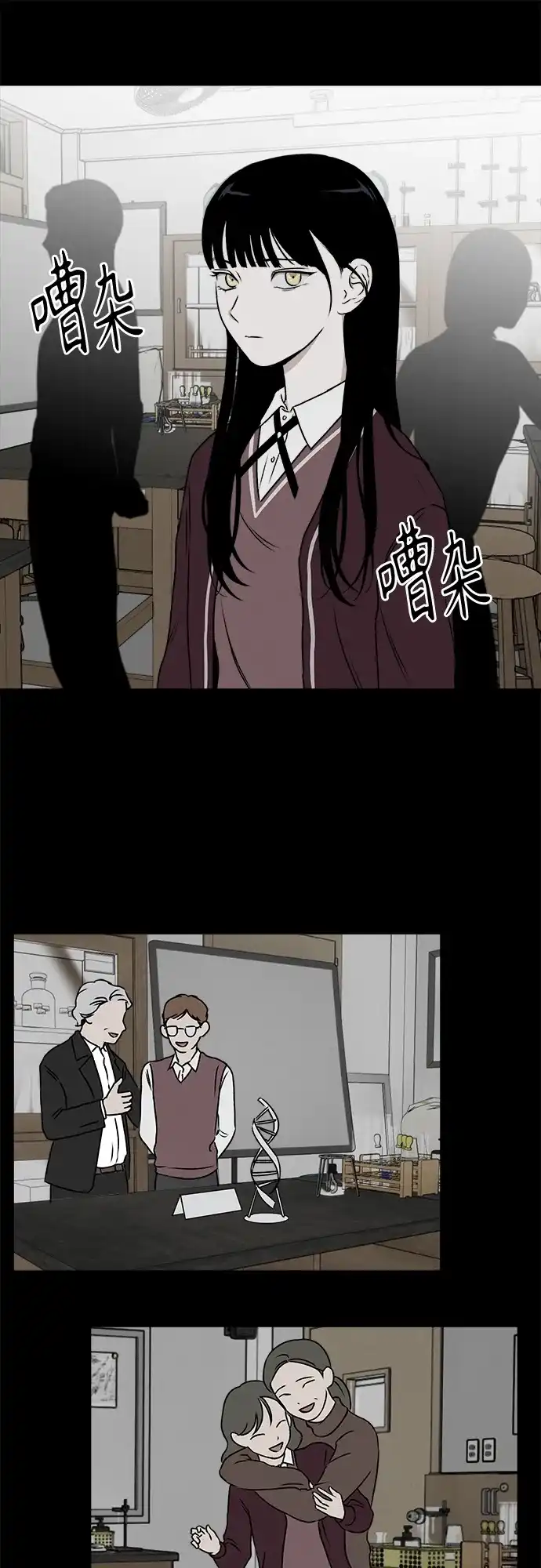 《品格试炼》[第19话] 来自地狱的狗（2） 第22页