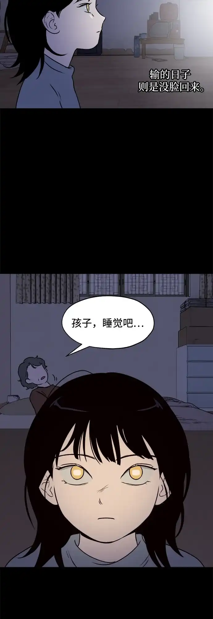 《品格试炼》[第19话] 来自地狱的狗（2） 第13页