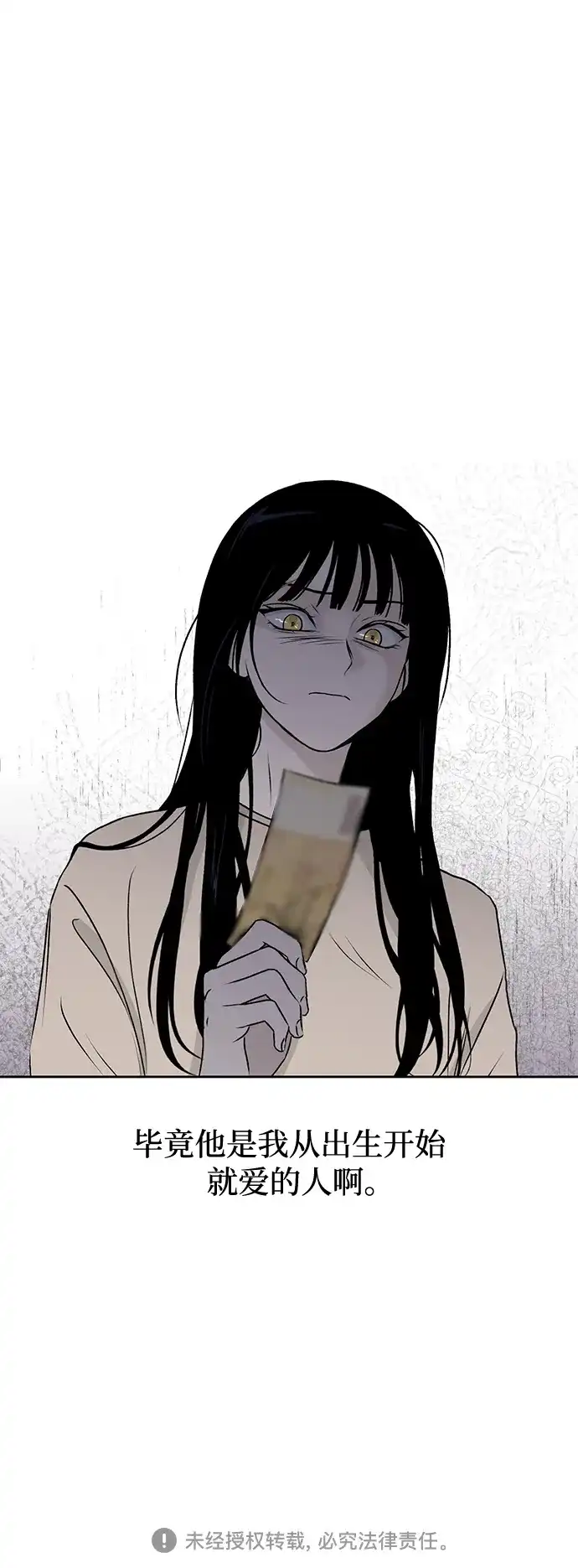 《品格试炼》[第19话] 来自地狱的狗（2） 第43页