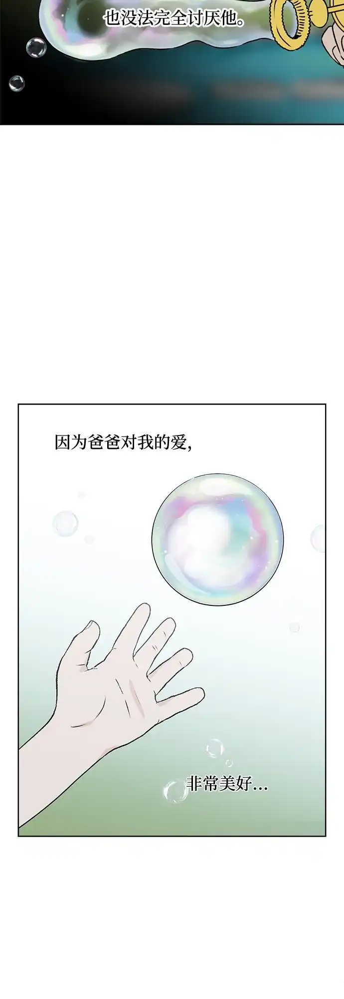 《品格试炼》[第20话] 来自地狱的狗（3） 第15页