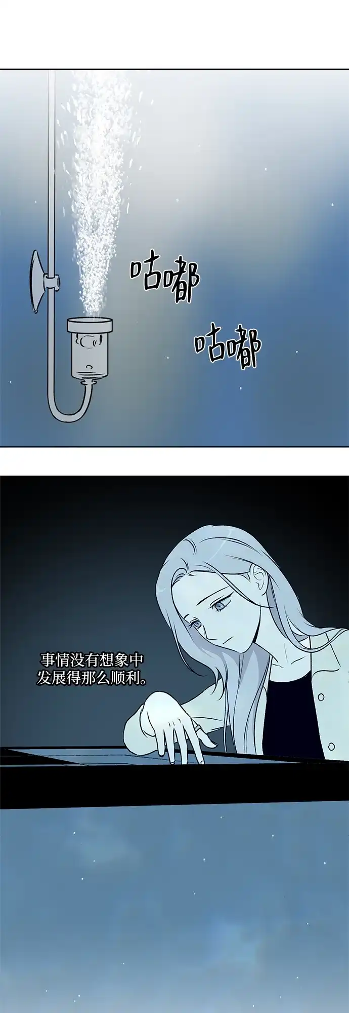 《品格试炼》[第21话] 皮格马利翁（1） 第34页
