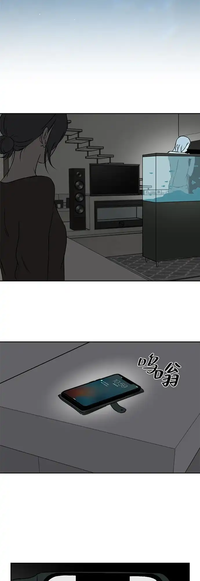 《品格试炼》[第21话] 皮格马利翁（1） 第35页