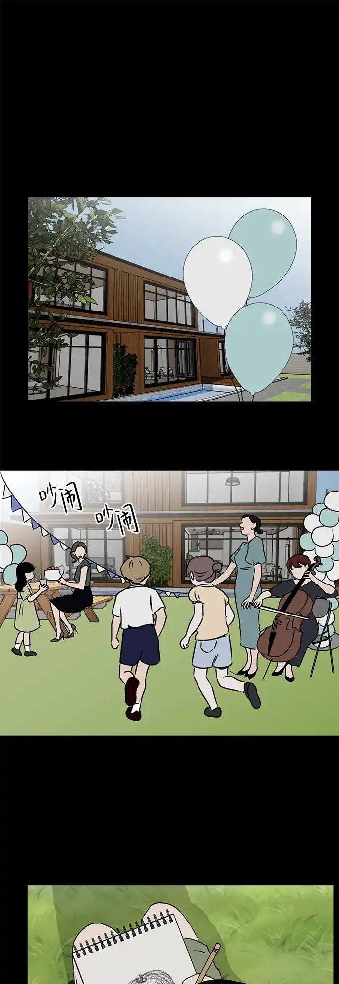 《品格试炼》[第21话] 皮格马利翁（1） 第2页