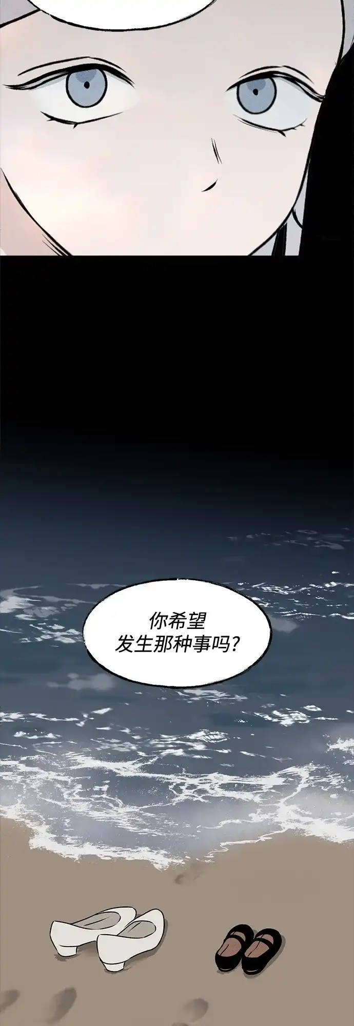 《品格试炼》[第21话] 皮格马利翁（1） 第17页