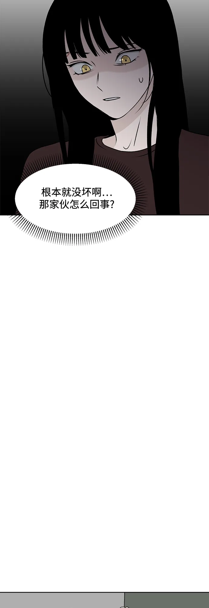 《品格试炼》[第22话] 皮格马利翁（2） 第40页
