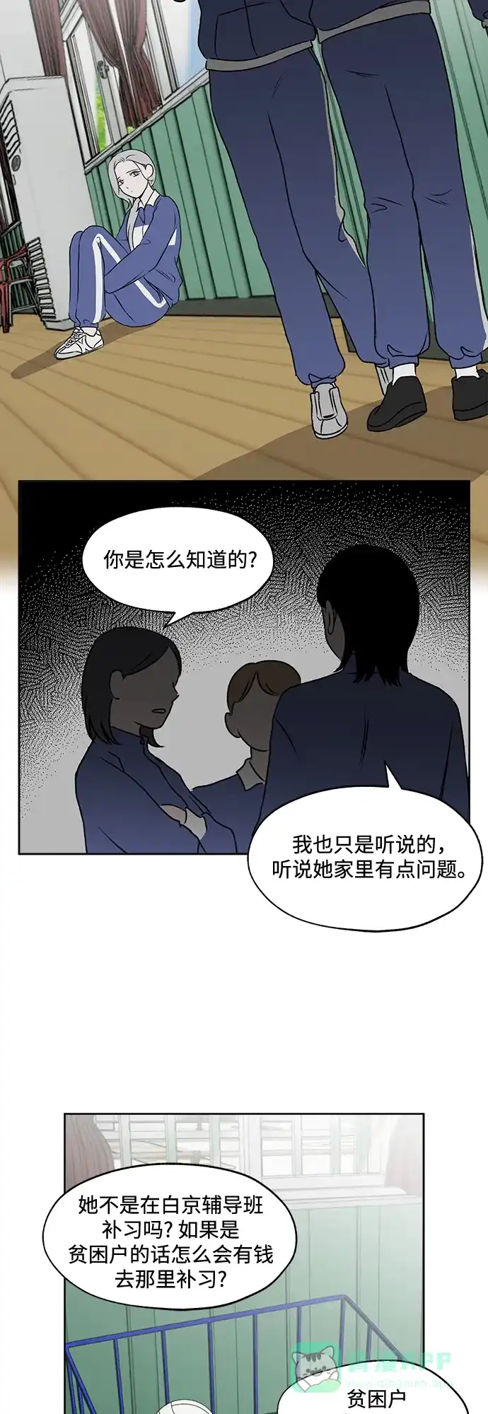 《品格试炼》[第22话] 皮格马利翁（2） 第16页