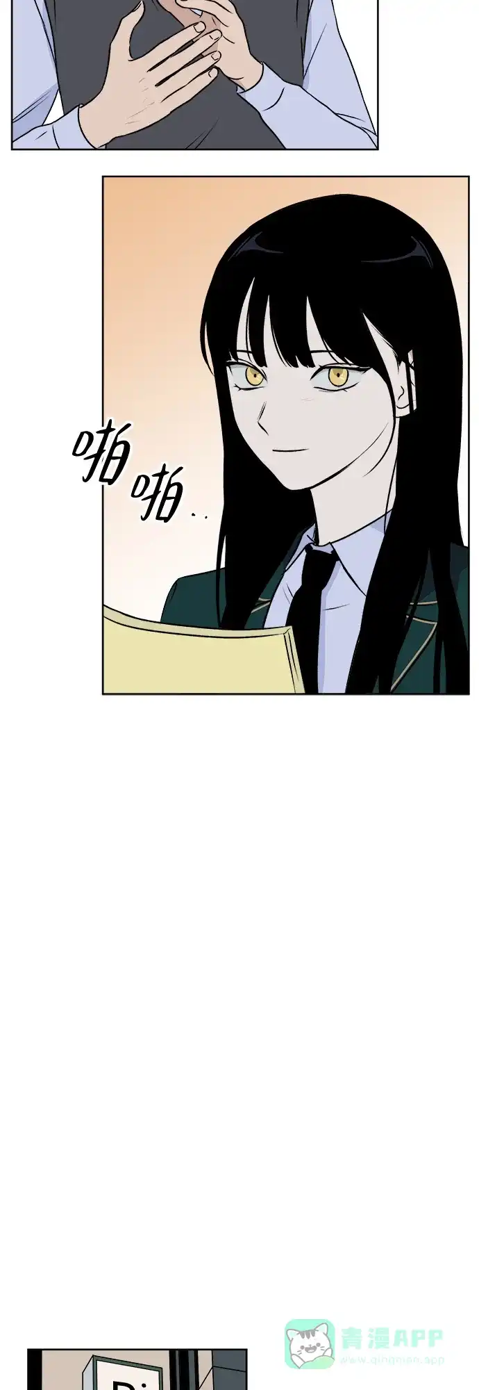 《品格试炼》[第23话] 皮格马利翁（3） 第26页