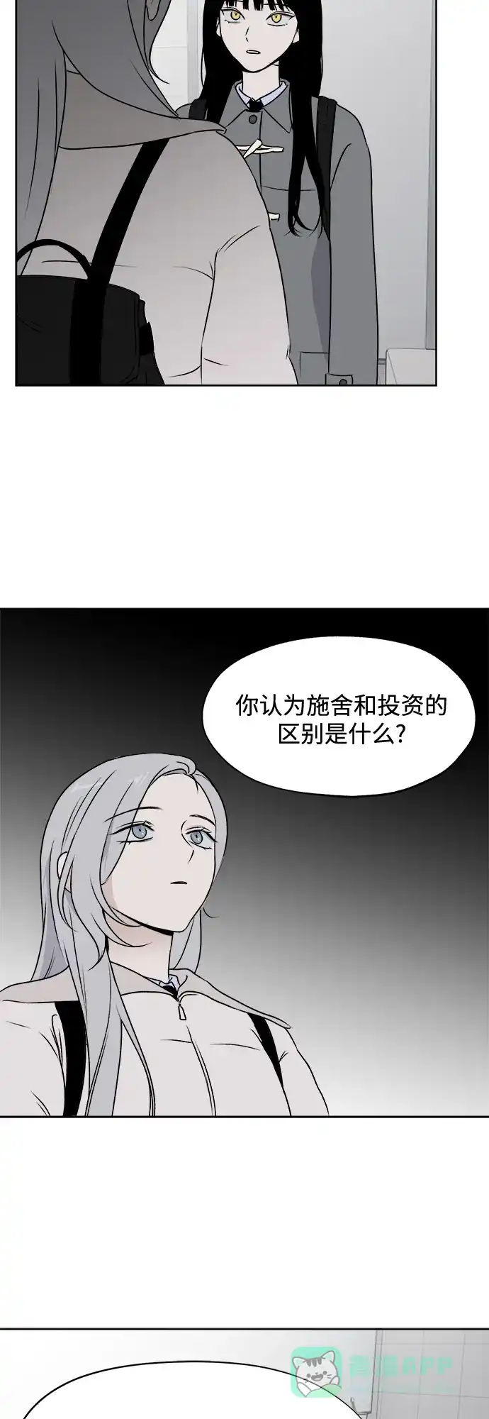 《品格试炼》[第23话] 皮格马利翁（3） 第11页