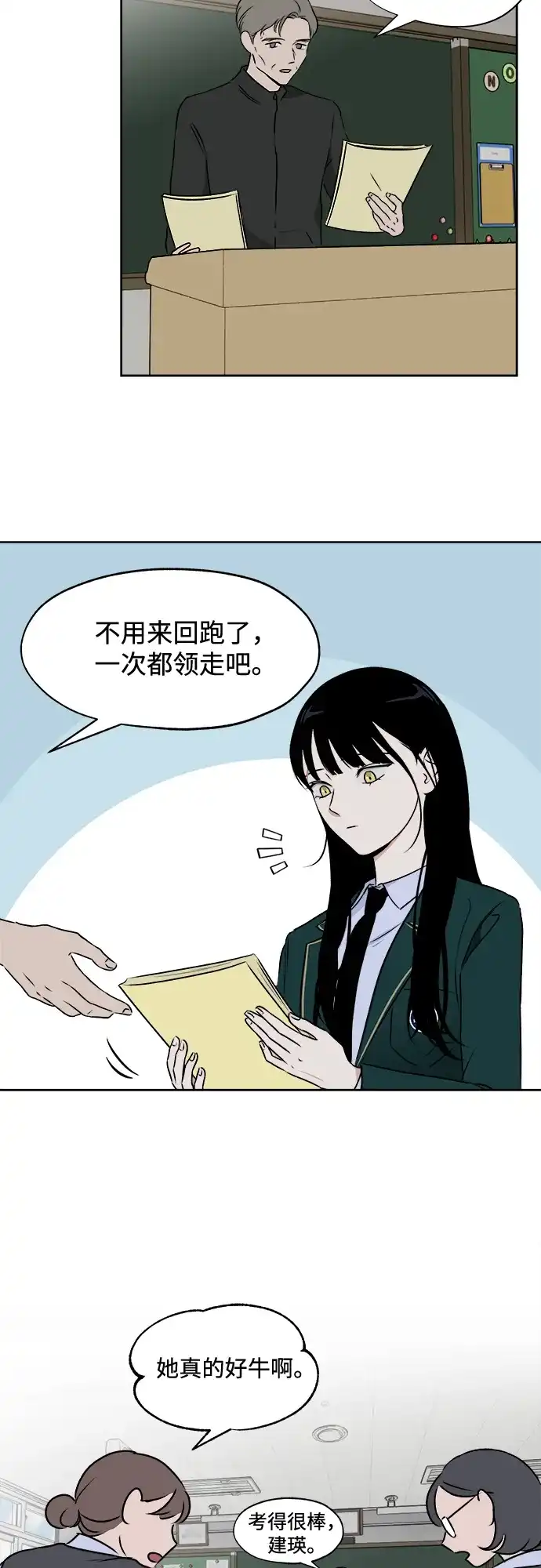 《品格试炼》[第23话] 皮格马利翁（3） 第22页