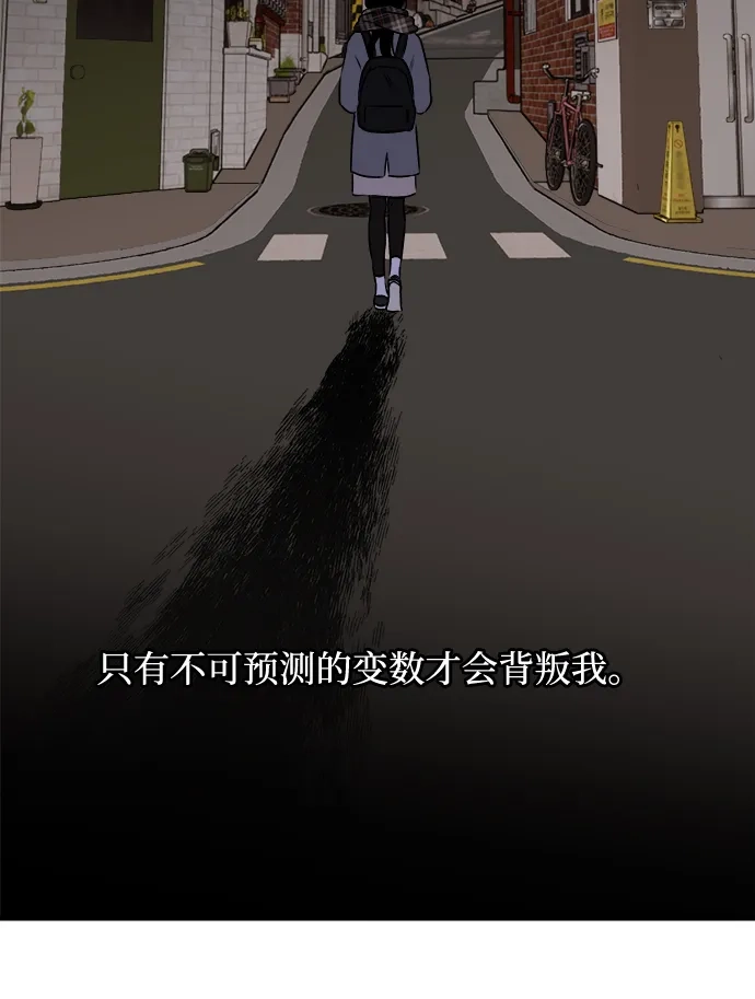 《品格试炼》[第23话] 皮格马利翁（3） 第35页