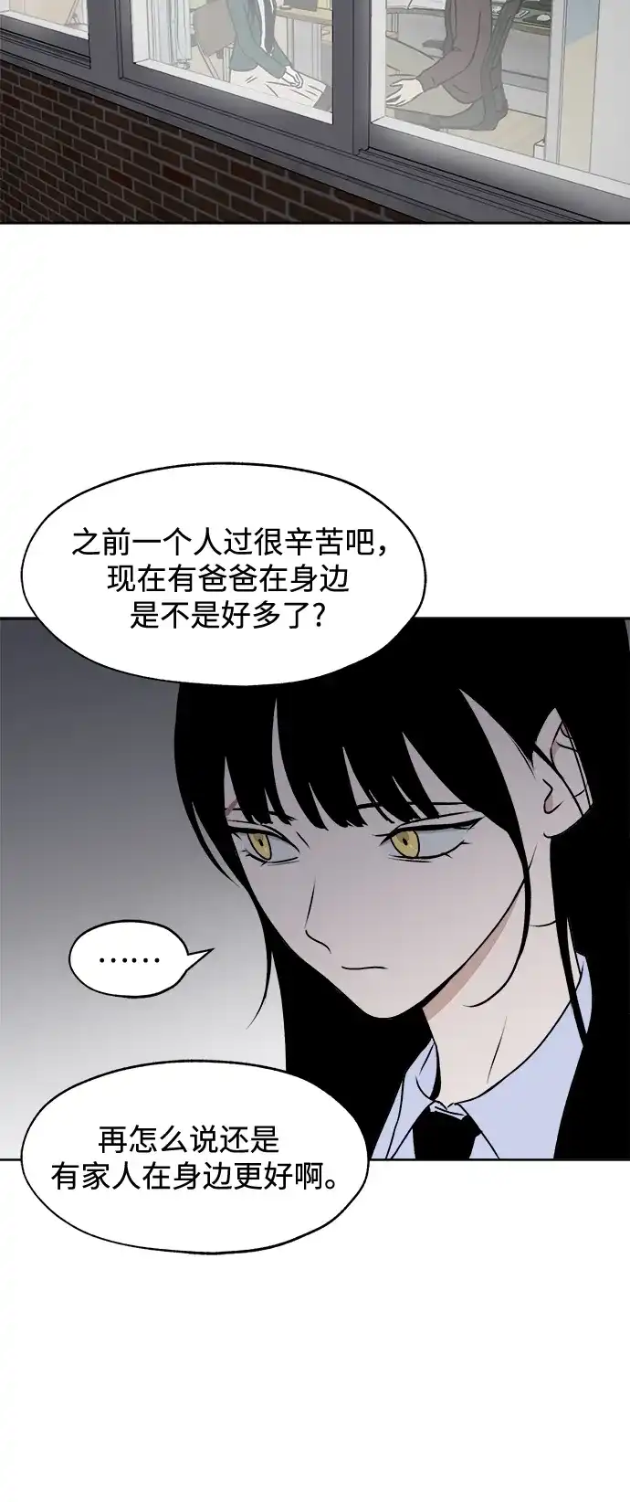 《品格试炼》[第24话] 罪与罚（1） 第24页