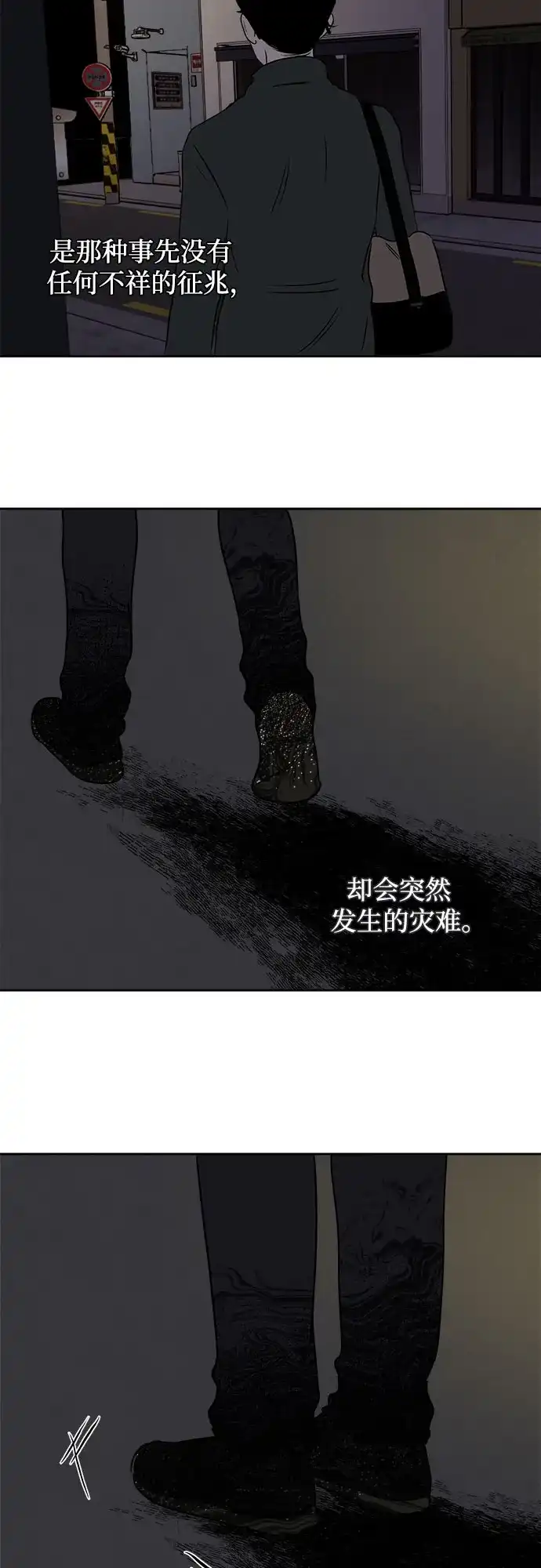 《品格试炼》[第24话] 罪与罚（1） 第33页