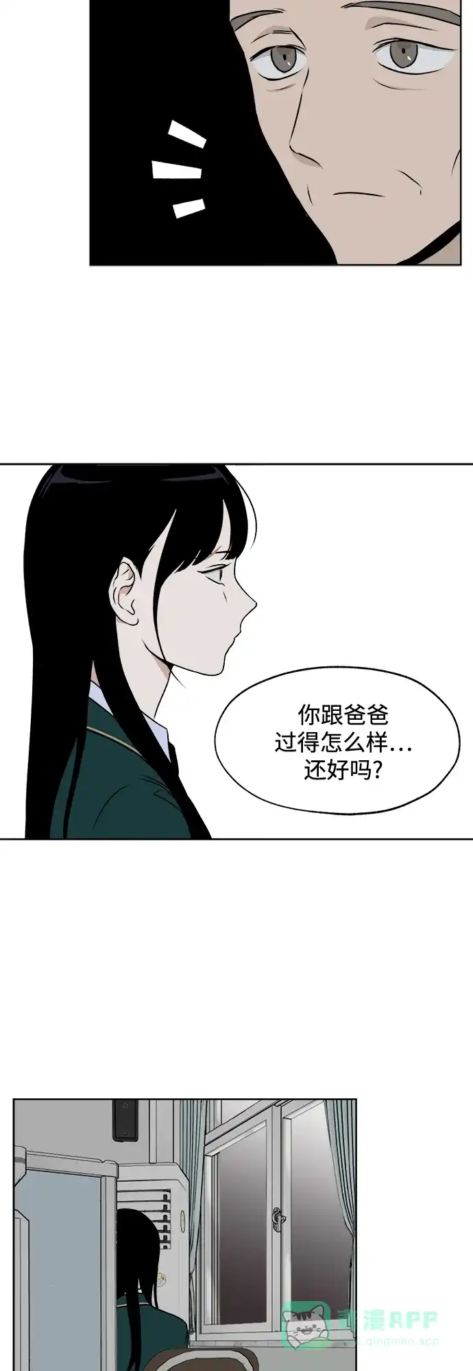 《品格试炼》[第24话] 罪与罚（1） 第21页
