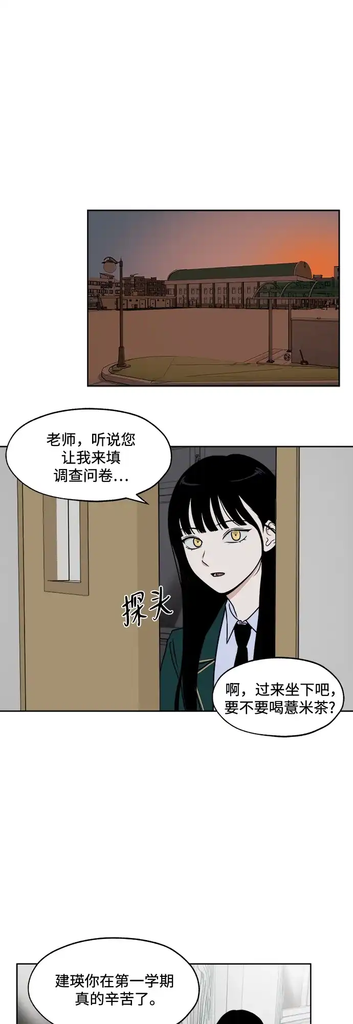 《品格试炼》[第24话] 罪与罚（1） 第19页