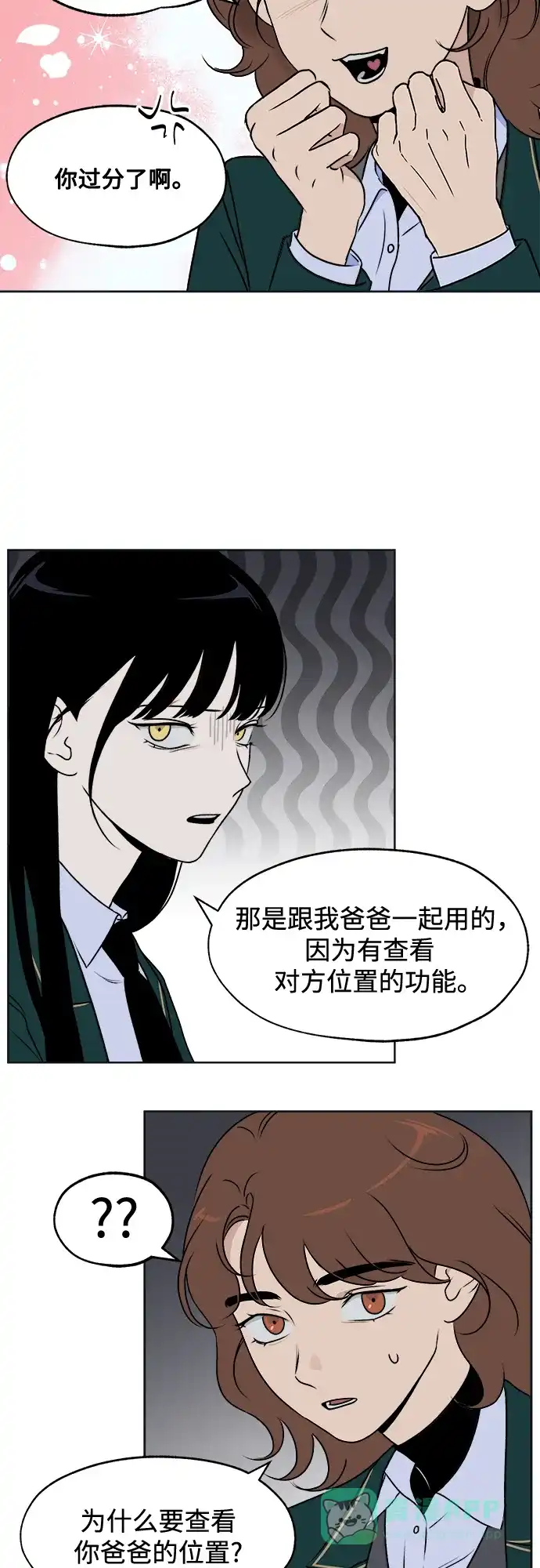 《品格试炼》[第24话] 罪与罚（1） 第16页
