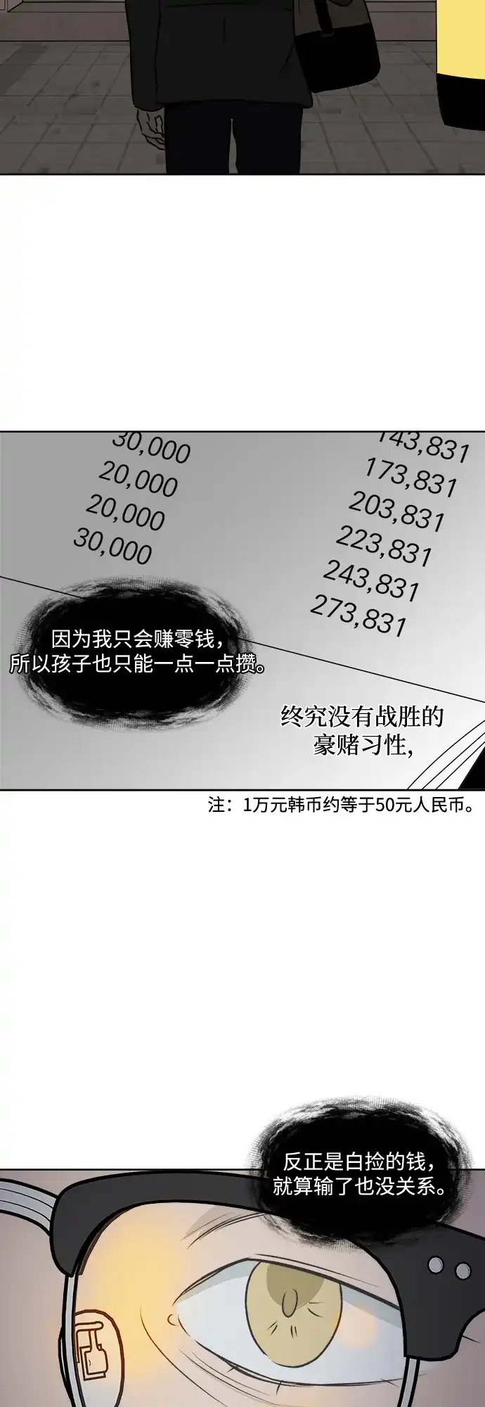 《品格试炼》[第24话] 罪与罚（1） 第35页