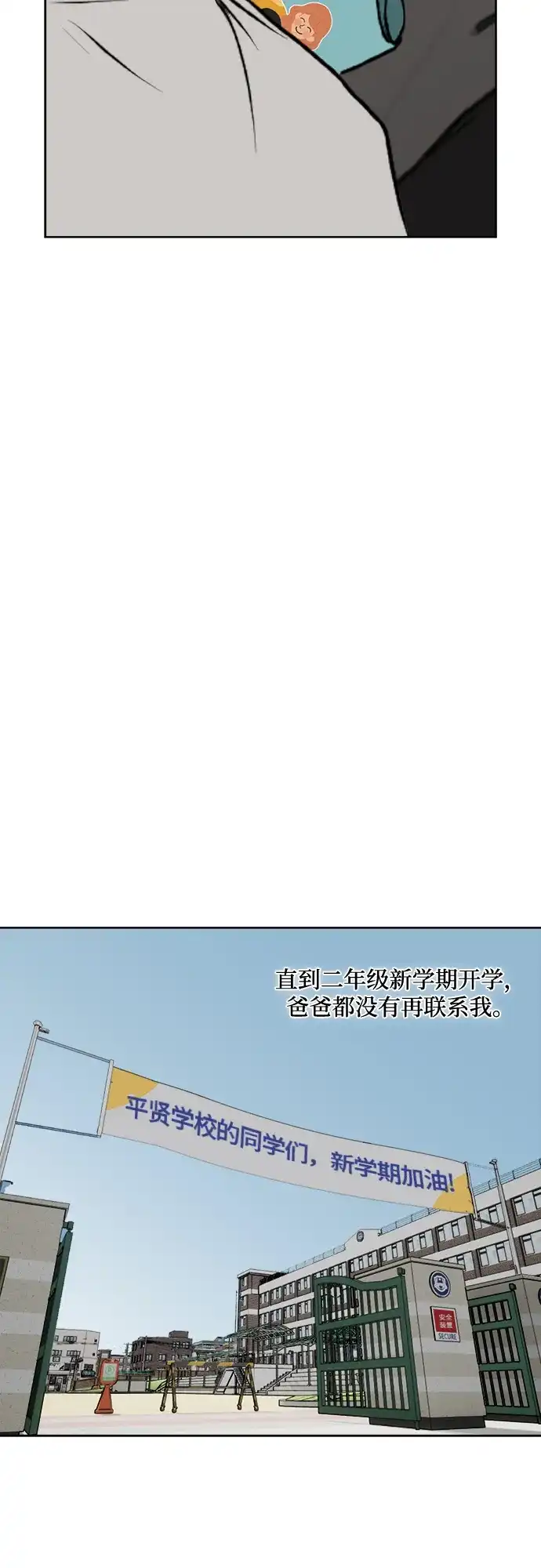 《品格试炼》[第25话] 罪与罚（2）  第34页