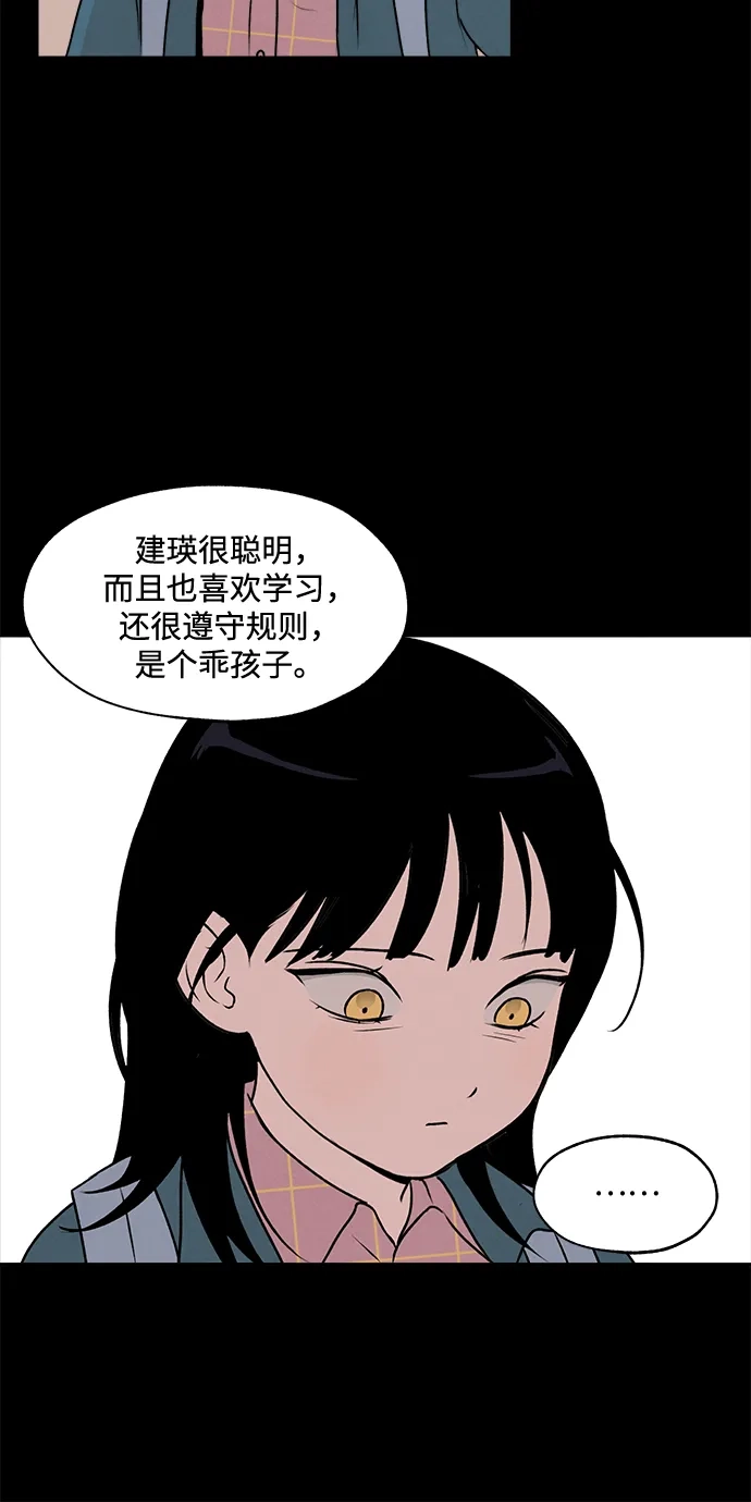 《品格试炼》[第25话] 罪与罚（2）  第20页