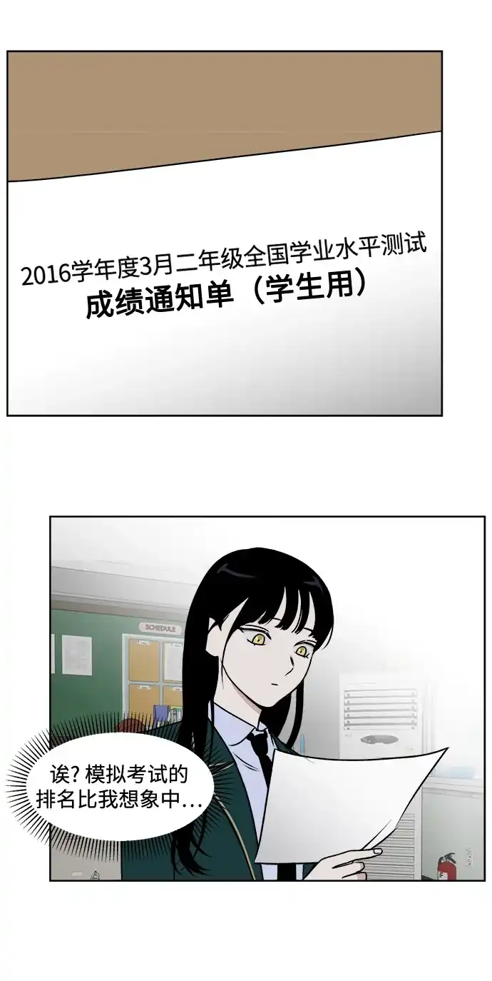 《品格试炼》[第25话] 罪与罚（2）  第35页