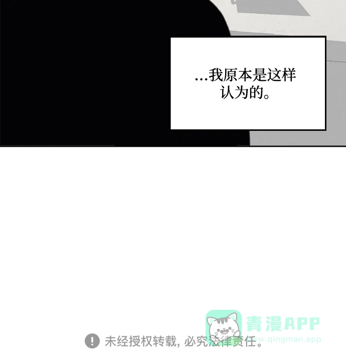 《品格试炼》[第25话] 罪与罚（2）  第41页
