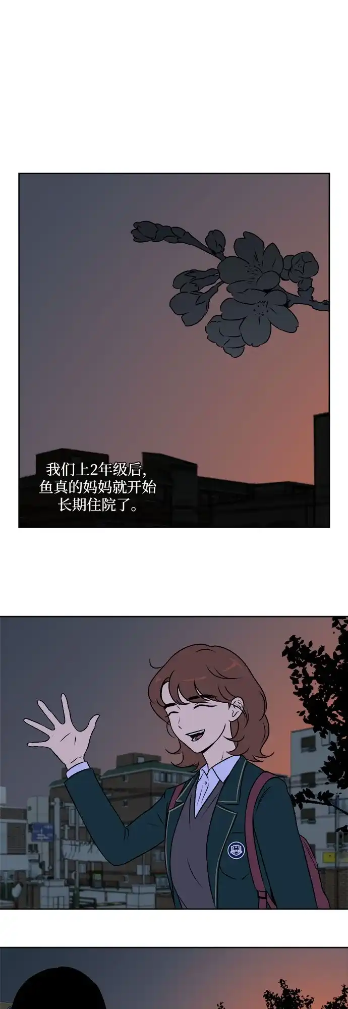 《品格试炼》[第26话] 罪与罚（3） 第13页