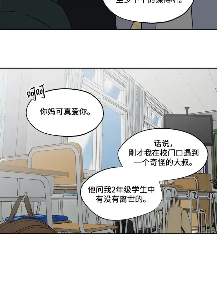 《品格试炼》[第26话] 罪与罚（3） 第7页
