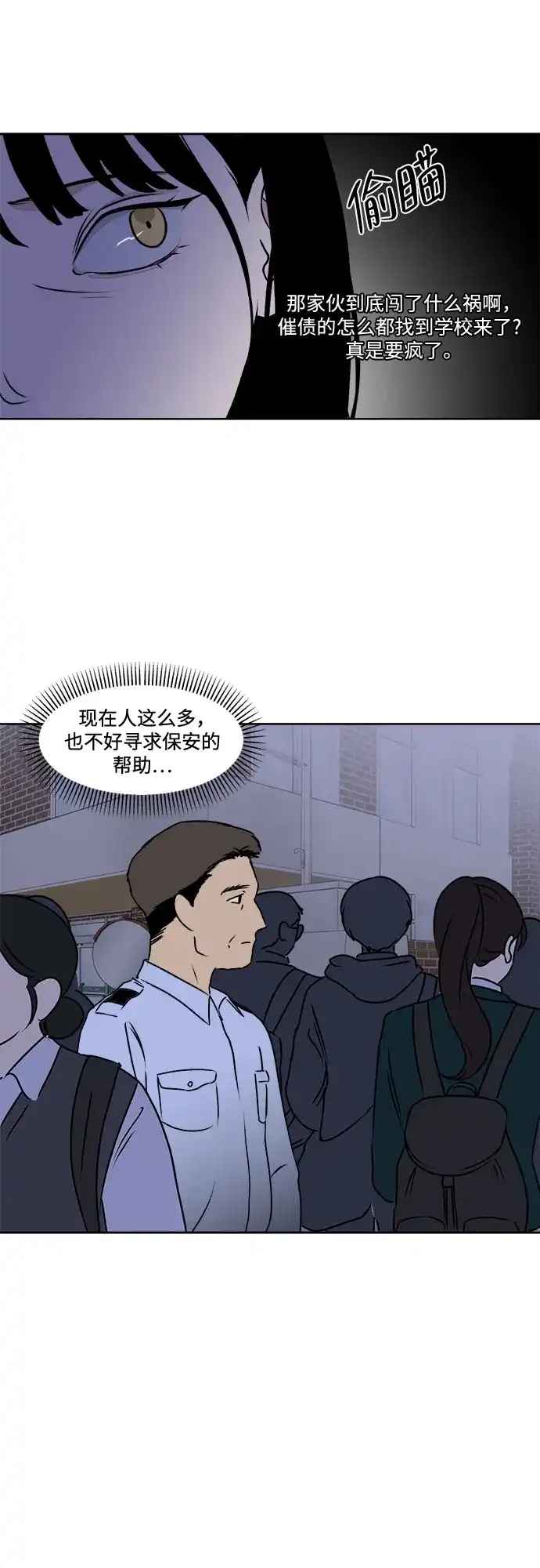 《品格试炼》[第26话] 罪与罚（3） 第27页