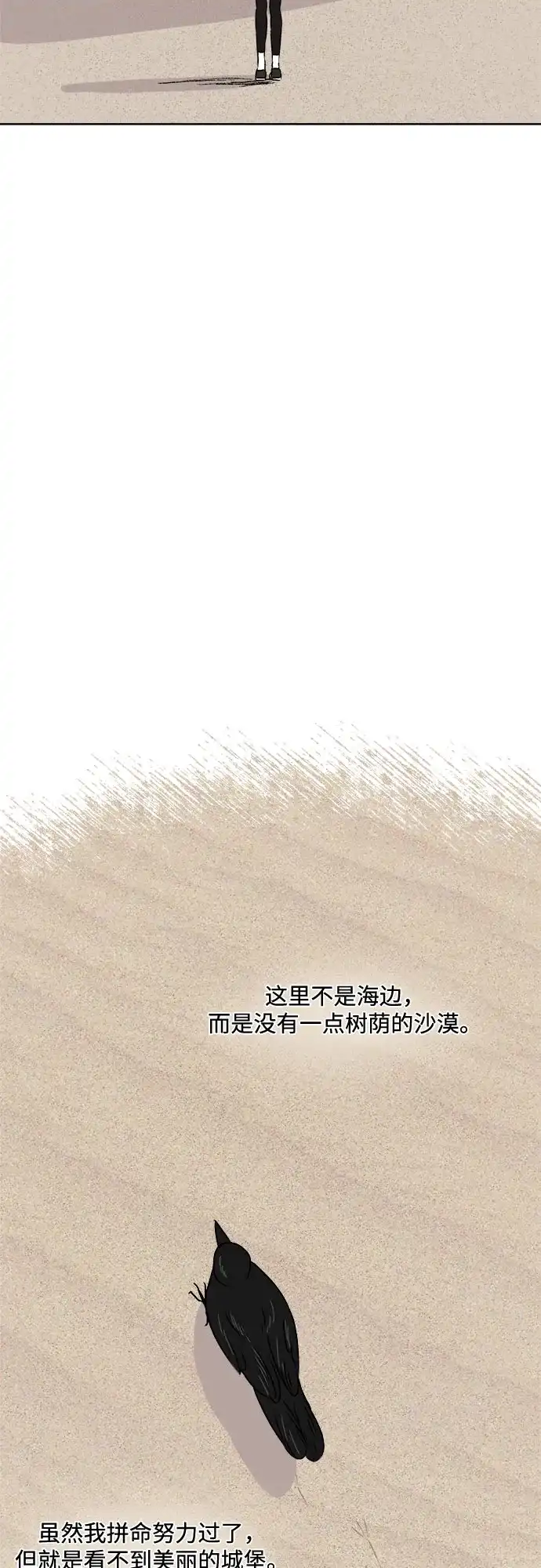 《品格试炼》[第27话] 罪与罚（4） 第25页