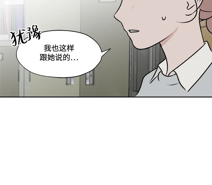 《品格试炼》[第27话] 罪与罚（4） 第48页