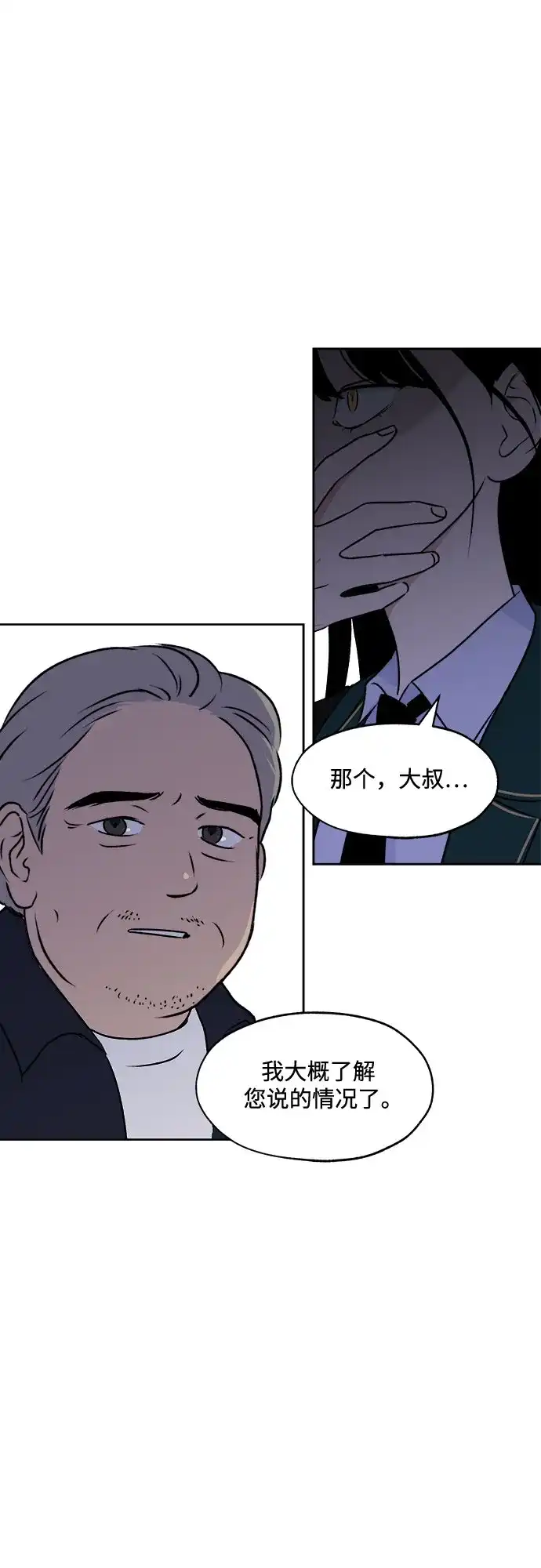 《品格试炼》[第27话] 罪与罚（4） 第30页