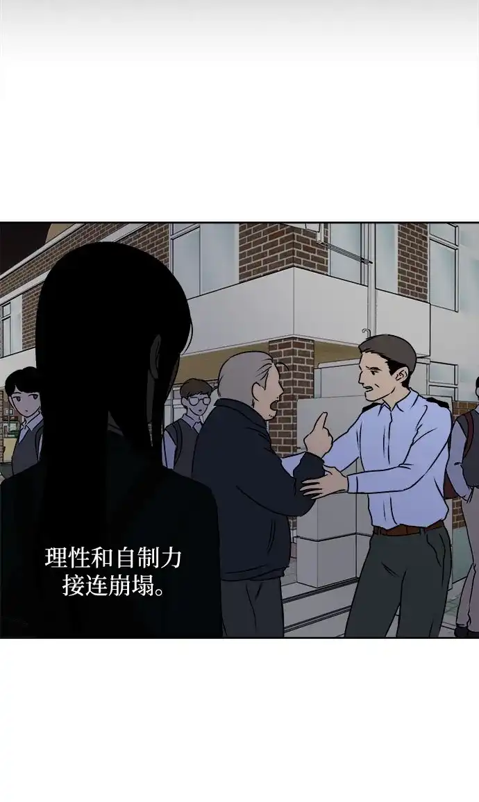 《品格试炼》[第27话] 罪与罚（4） 第13页
