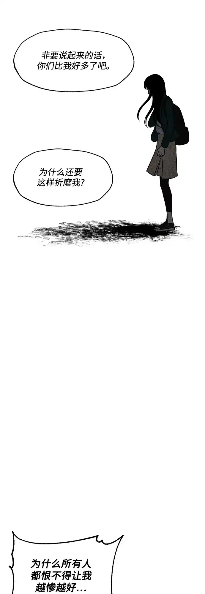 《品格试炼》[第27话] 罪与罚（4） 第35页