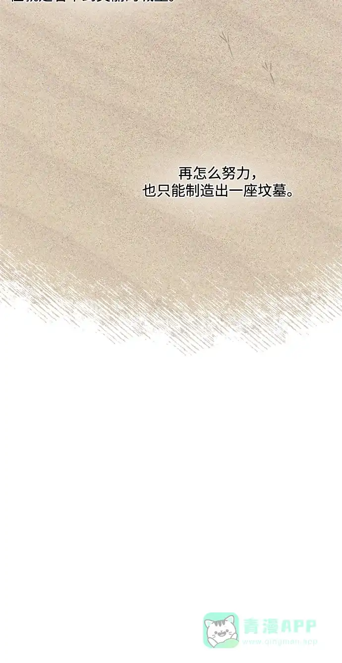 《品格试炼》[第27话] 罪与罚（4） 第26页