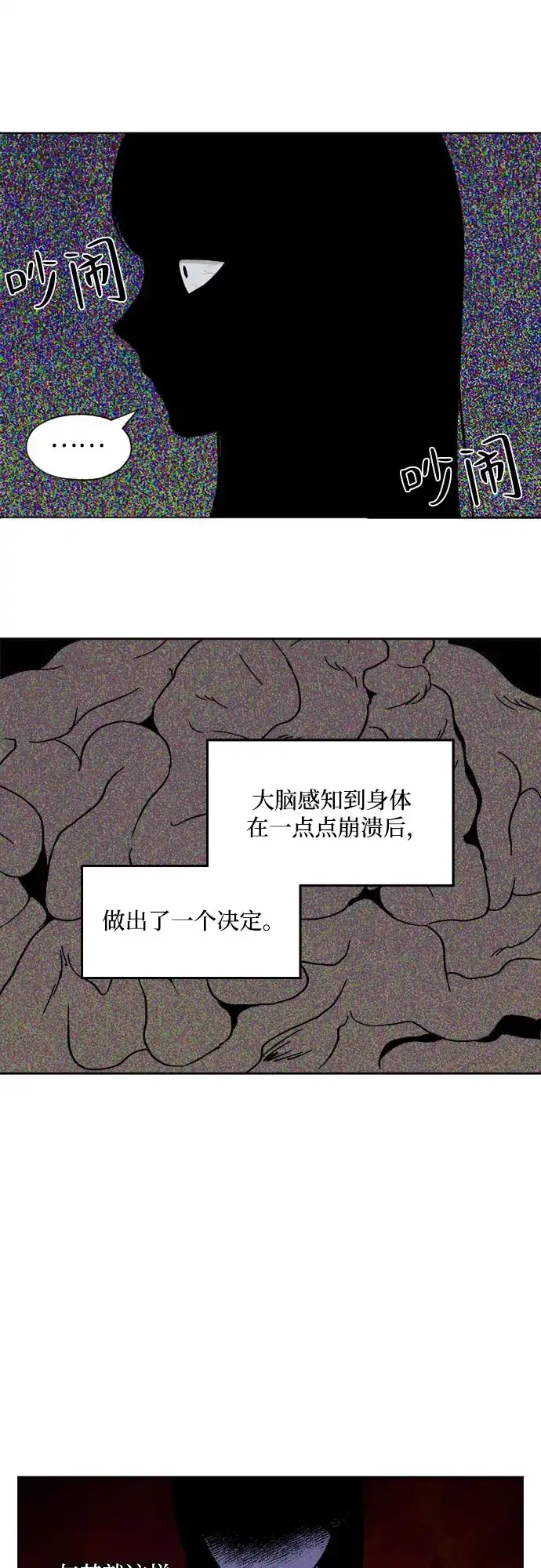 《品格试炼》[第27话] 罪与罚（4） 第27页