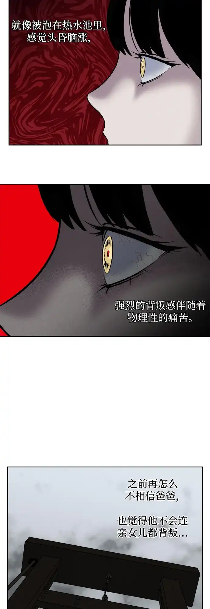 《品格试炼》[第27话] 罪与罚（4） 第9页