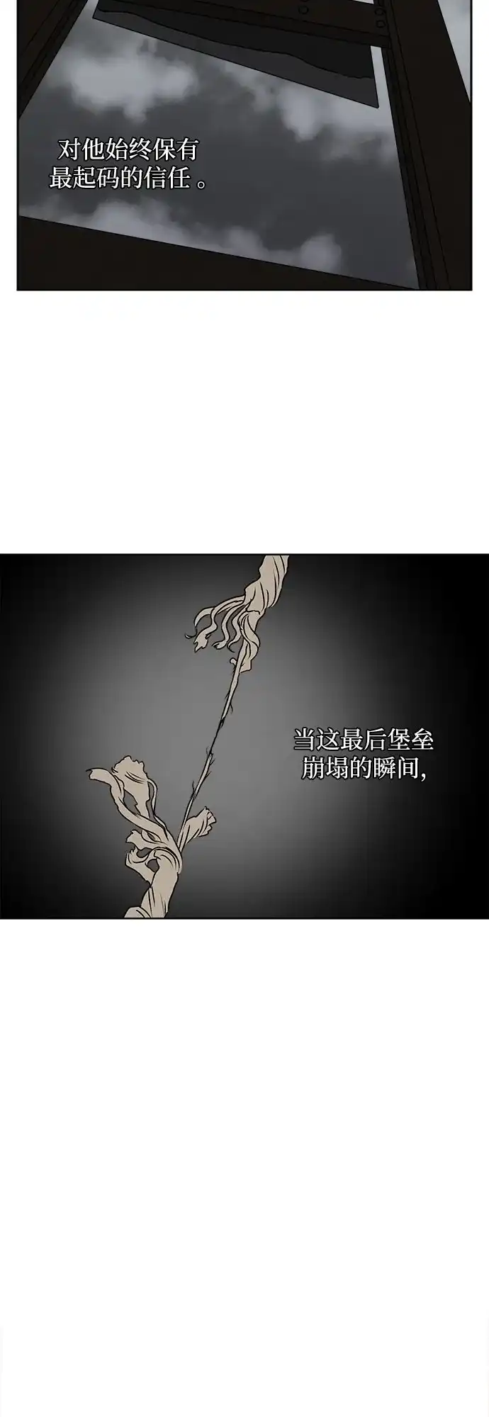 《品格试炼》[第27话] 罪与罚（4） 第10页