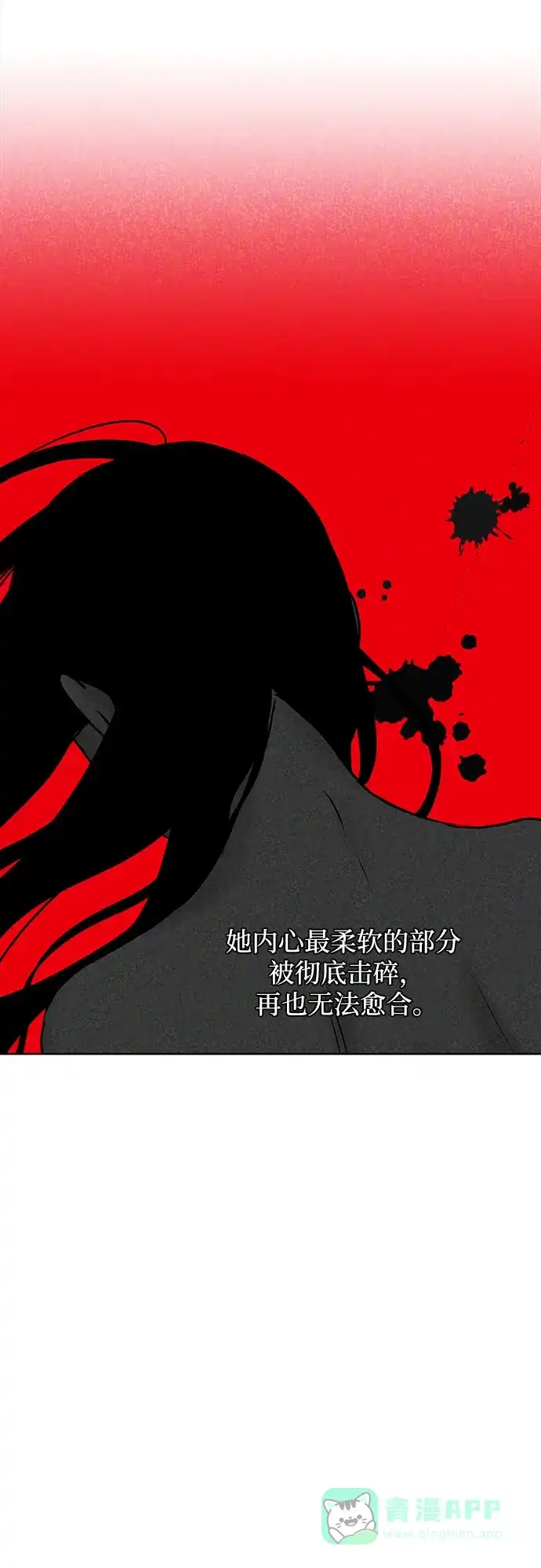 《品格试炼》[第27话] 罪与罚（4） 第11页