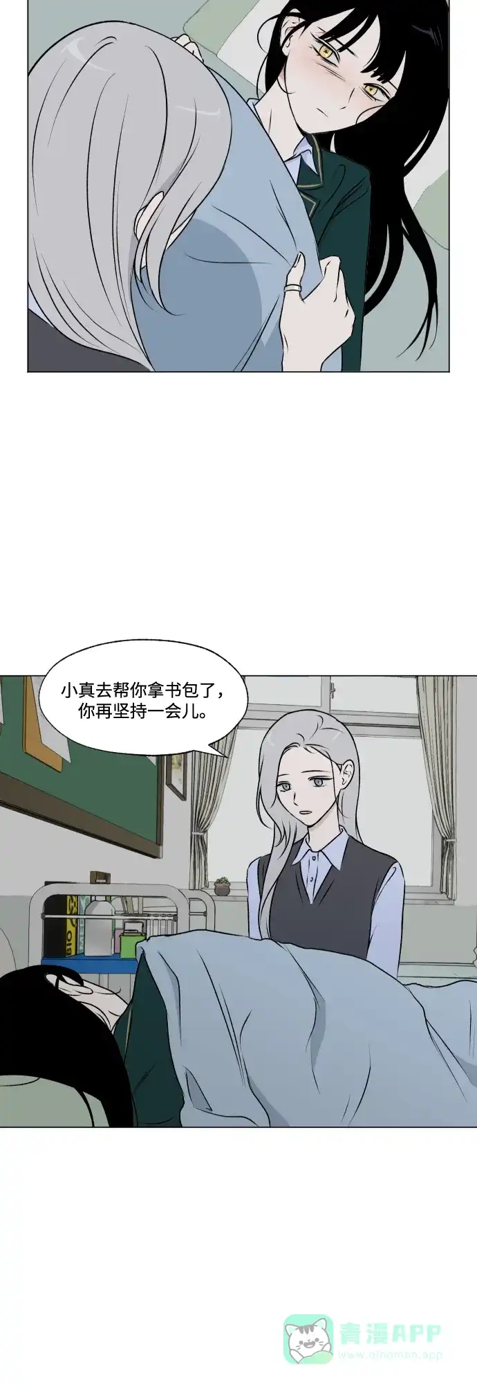 《品格试炼》[第28话] 归零点（1） 第31页